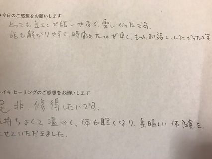 ぜひ、修得したいです(初めてのレイキ体験）