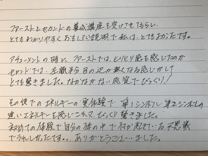 なかなかない感覚でびっくり(レイキ講座）