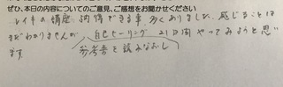 手が温かいけど気のせいかな・・？