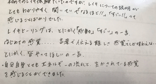 初めての感覚、、感覚でしか味わえない