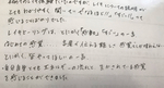 初めての感覚、、感覚でしか味わえない